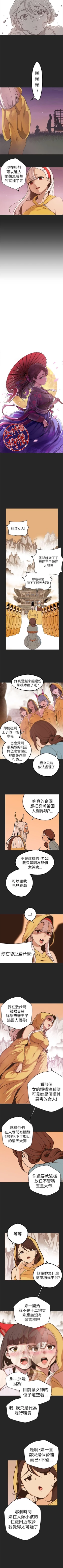Page 189 of 女神狩獵 1-50 中文翻译（完結）