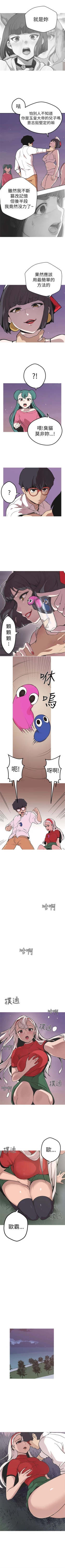 Page 193 of 女神狩獵 1-50 中文翻译（完結）