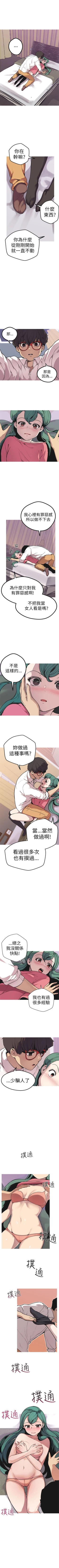 Page 201 of 女神狩獵 1-50 中文翻译（完結）