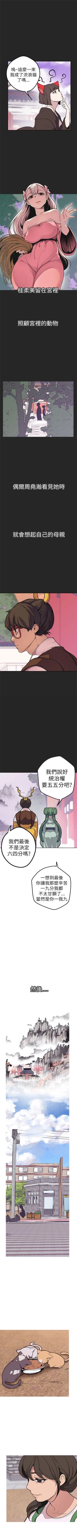 Page 208 of 女神狩獵 1-50 中文翻译（完結）