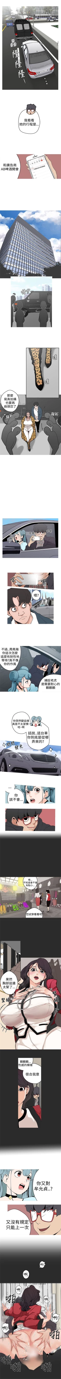 Page 20 of 女神狩獵 1-50 中文翻译（完結）
