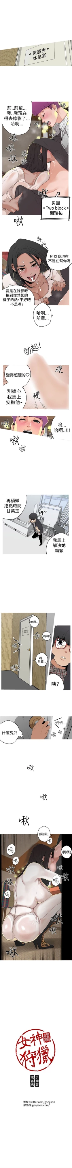 Page 23 of 女神狩獵 1-50 中文翻译（完結）