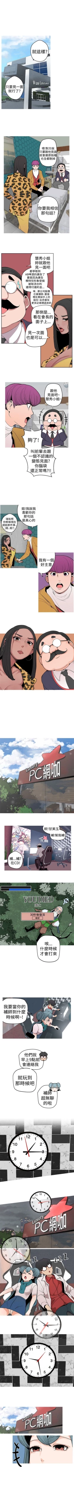 Page 33 of 女神狩獵 1-50 中文翻译（完結）