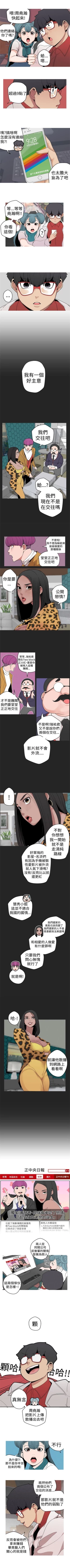 Page 34 of 女神狩獵 1-50 中文翻译（完結）