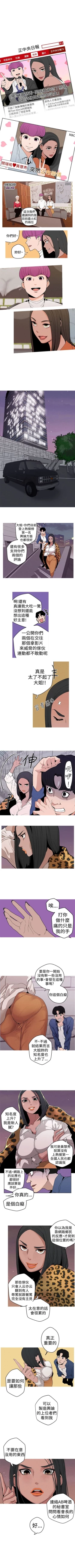 Page 36 of 女神狩獵 1-50 中文翻译（完結）