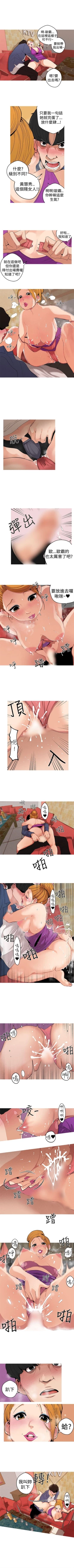 Page 38 of 女神狩獵 1-50 中文翻译（完結）