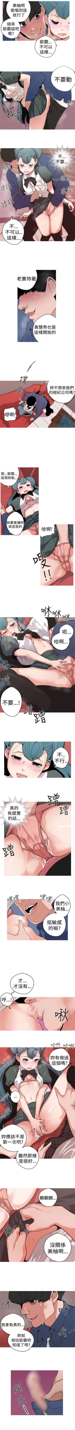 Page 45 of 女神狩獵 1-50 中文翻译（完結）