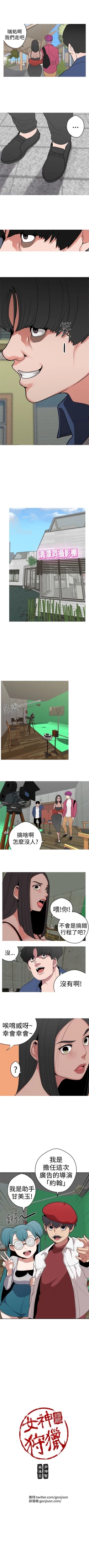 Page 51 of 女神狩獵 1-50 中文翻译（完結）