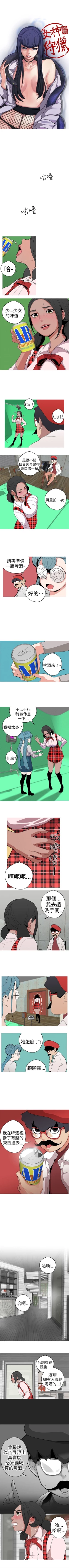 Page 54 of 女神狩獵 1-50 中文翻译（完結）