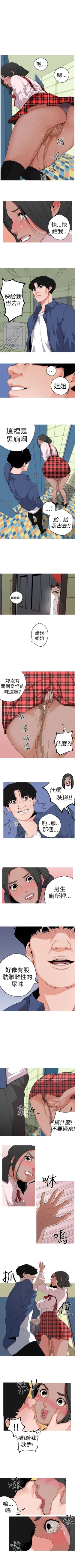 Page 56 of 女神狩獵 1-50 中文翻译（完結）