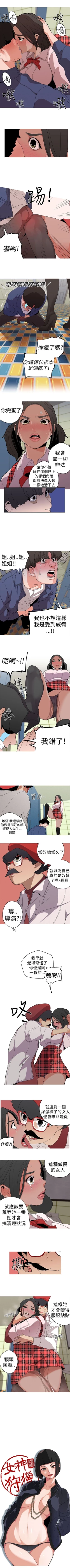 Page 57 of 女神狩獵 1-50 中文翻译（完結）