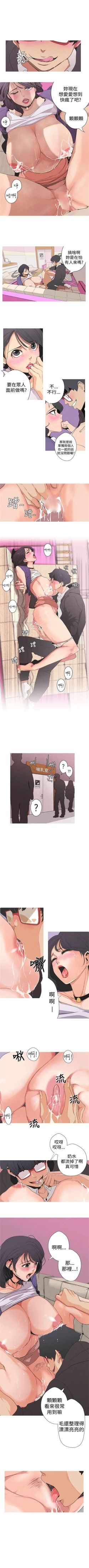 Page 5 of 女神狩獵 1-50 中文翻译（完結）