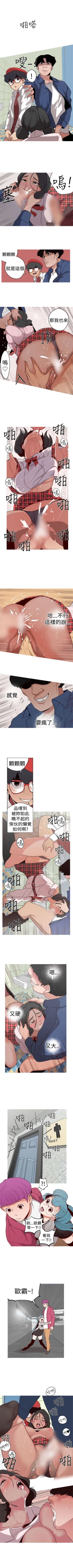 Page 61 of 女神狩獵 1-50 中文翻译（完結）