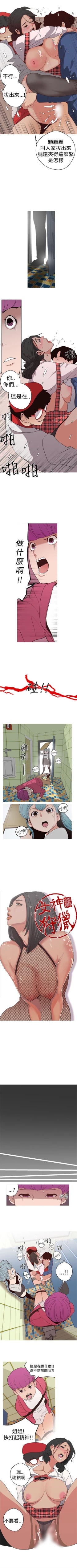 Page 62 of 女神狩獵 1-50 中文翻译（完結）