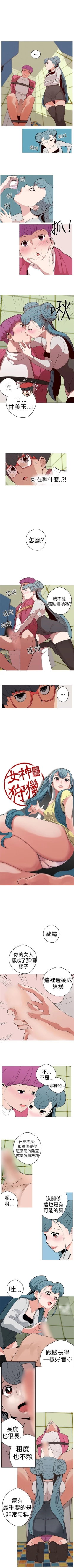 Page 64 of 女神狩獵 1-50 中文翻译（完結）