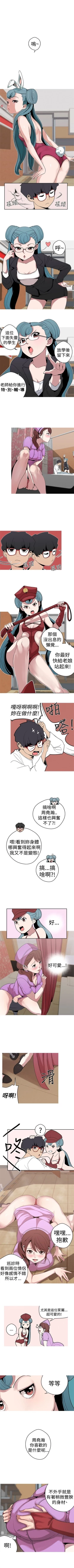 Page 84 of 女神狩獵 1-50 中文翻译（完結）