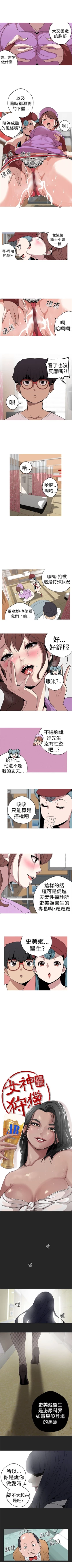 Page 85 of 女神狩獵 1-50 中文翻译（完結）