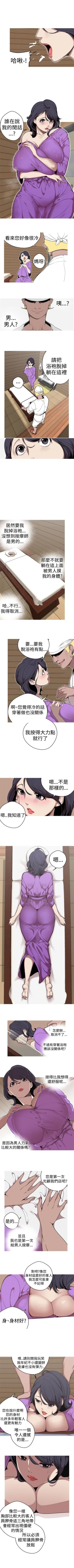 Page 93 of 女神狩獵 1-50 中文翻译（完結）