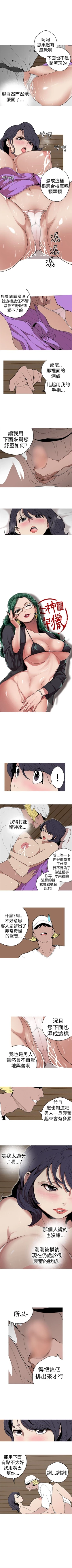 Page 98 of 女神狩獵 1-50 中文翻译（完結）