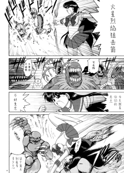 Page 19 of QUEEN OF SPADES - 黑桃皇后