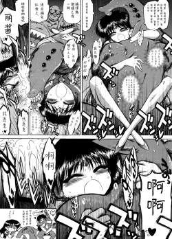 Page 42 of QUEEN OF SPADES - 黑桃皇后