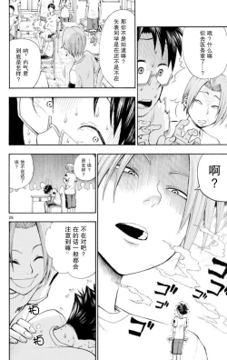 Page 27 of 若无其事风子同学