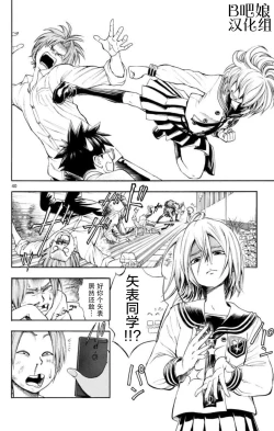 Page 41 of 若无其事风子同学