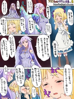 Page 2 of アリスちゃんとアドミニさま