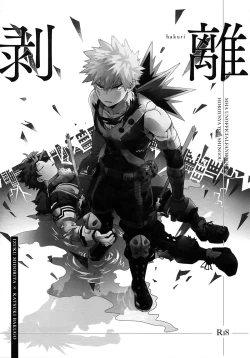 Page 2 of Hakuri | Stripped