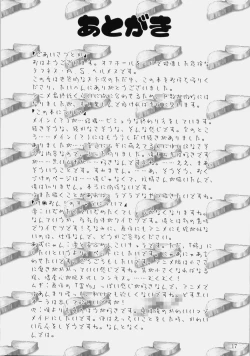 Page 16 of Don't say ''bitch''