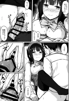 Page 16 of Kotori-san to Nomikai... Shite kara + Omake