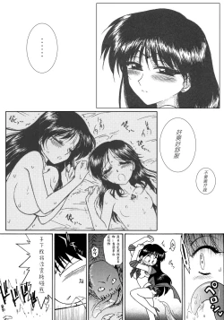 Page 21 of QUEEN OF SPADES - 黑桃皇后