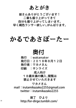 Page 21 of Chaldea Supporter