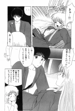 Page 104 of Funi Funi Hanjuku Musume