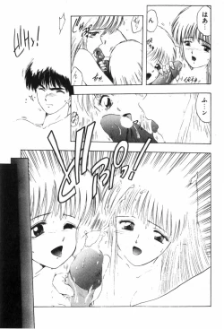 Page 108 of Funi Funi Hanjuku Musume