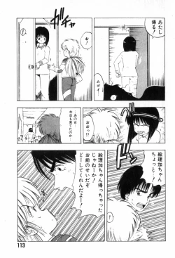 Page 116 of Funi Funi Hanjuku Musume