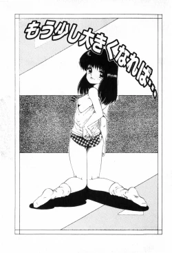 Page 11 of Funi Funi Hanjuku Musume