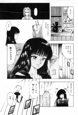 Page 132 of Funi Funi Hanjuku Musume