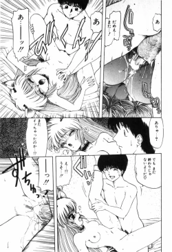 Page 156 of Funi Funi Hanjuku Musume