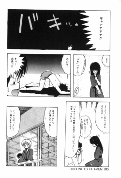 Page 177 of Funi Funi Hanjuku Musume