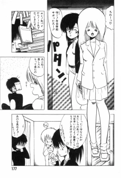 Page 180 of Funi Funi Hanjuku Musume