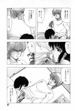 Page 51 of Funi Funi Hanjuku Musume