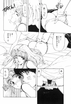 Page 68 of Funi Funi Hanjuku Musume