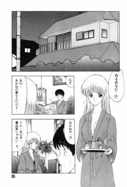 Page 98 of Funi Funi Hanjuku Musume