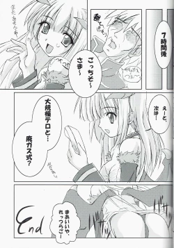 Page 15 of Itsu made Tatte mo Mijissou + SC25 Paper