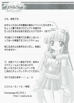 Page 17 of Itsu made Tatte mo Mijissou + SC25 Paper