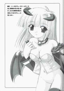 Page 5 of Itsu made Tatte mo Mijissou + SC25 Paper