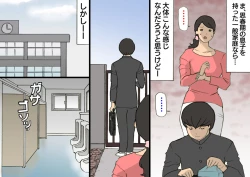 Page 14 of Okaa-san wa Homete Nobasu Kyouiku Houshin 3 Musuko No Hanko Ki Hen