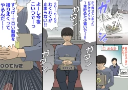 Page 23 of Okaa-san wa Homete Nobasu Kyouiku Houshin 3 Musuko No Hanko Ki Hen