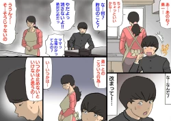 Page 47 of Okaa-san wa Homete Nobasu Kyouiku Houshin 3 Musuko No Hanko Ki Hen